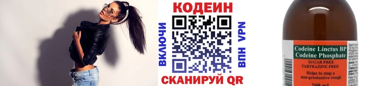 Codein Purple Drank  где купить   Малоархангельск 
