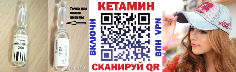 хочу   Малоархангельск  КЕТАМИН VHQ 