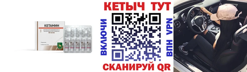 КЕТАМИН ketamine Малоархангельск