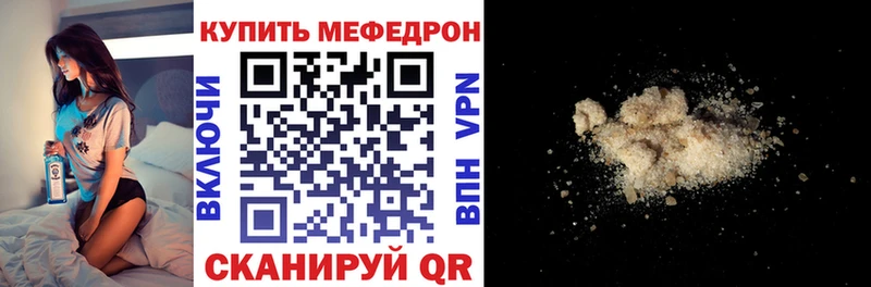darknet наркотические препараты  Малоархангельск  Мефедрон mephedrone 
