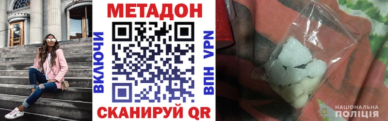 МЕТАДОН белоснежный  Малоархангельск 